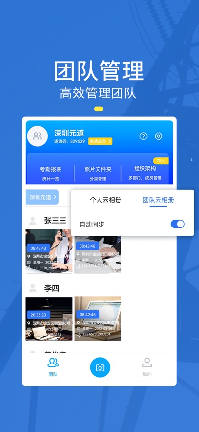 元道相机最新版