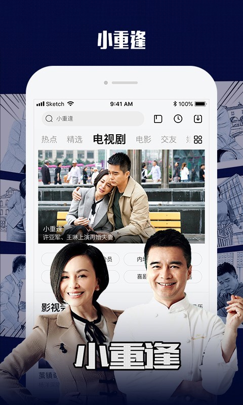 乐视视频HD平板