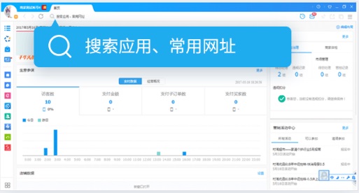 千牛工作台电脑版