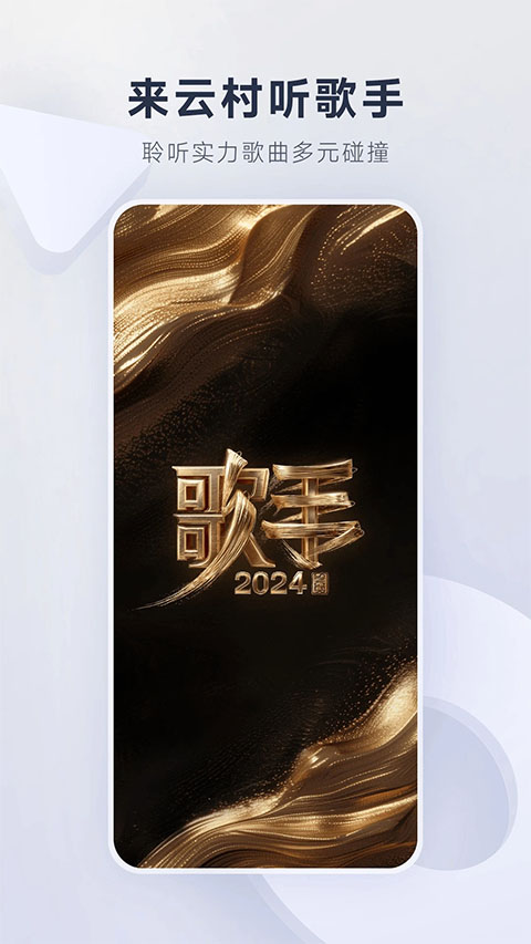 网易云音乐2025最新版
