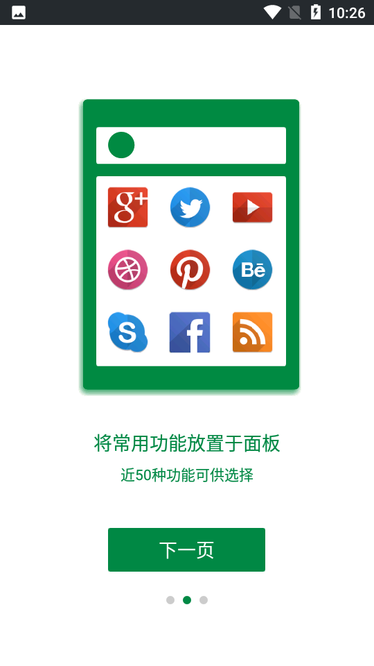 悬浮虚拟按键助手手机版