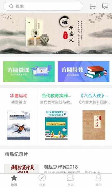 方圆优阅最新版