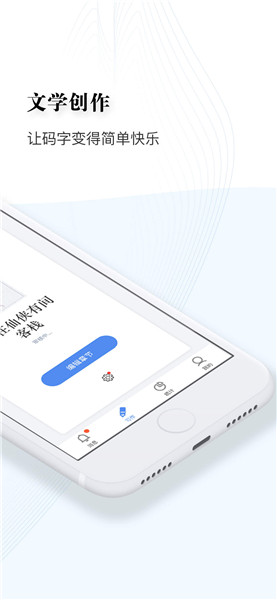 逐浪作家助手最新版