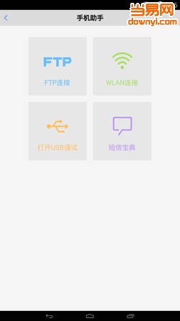 vivo手机助手app