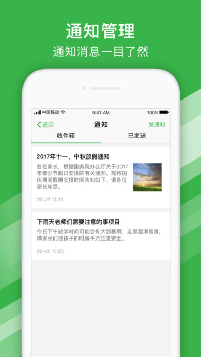 宁波智慧教育苹果app