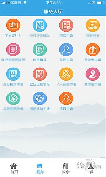 掌上校园手机客户端