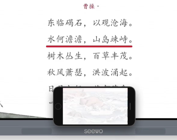 希沃白板电脑版