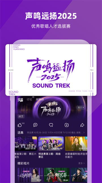 芒果TV电视端APK