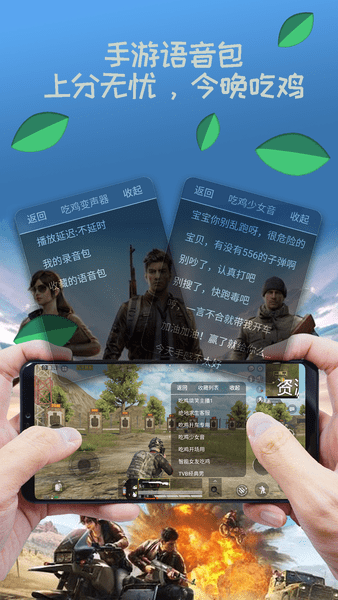 电音变声器手机版免费