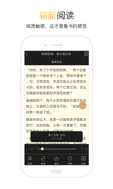 TXT全本小说阅读器手机版