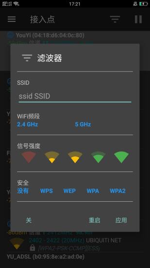 超级wifi助手软件
