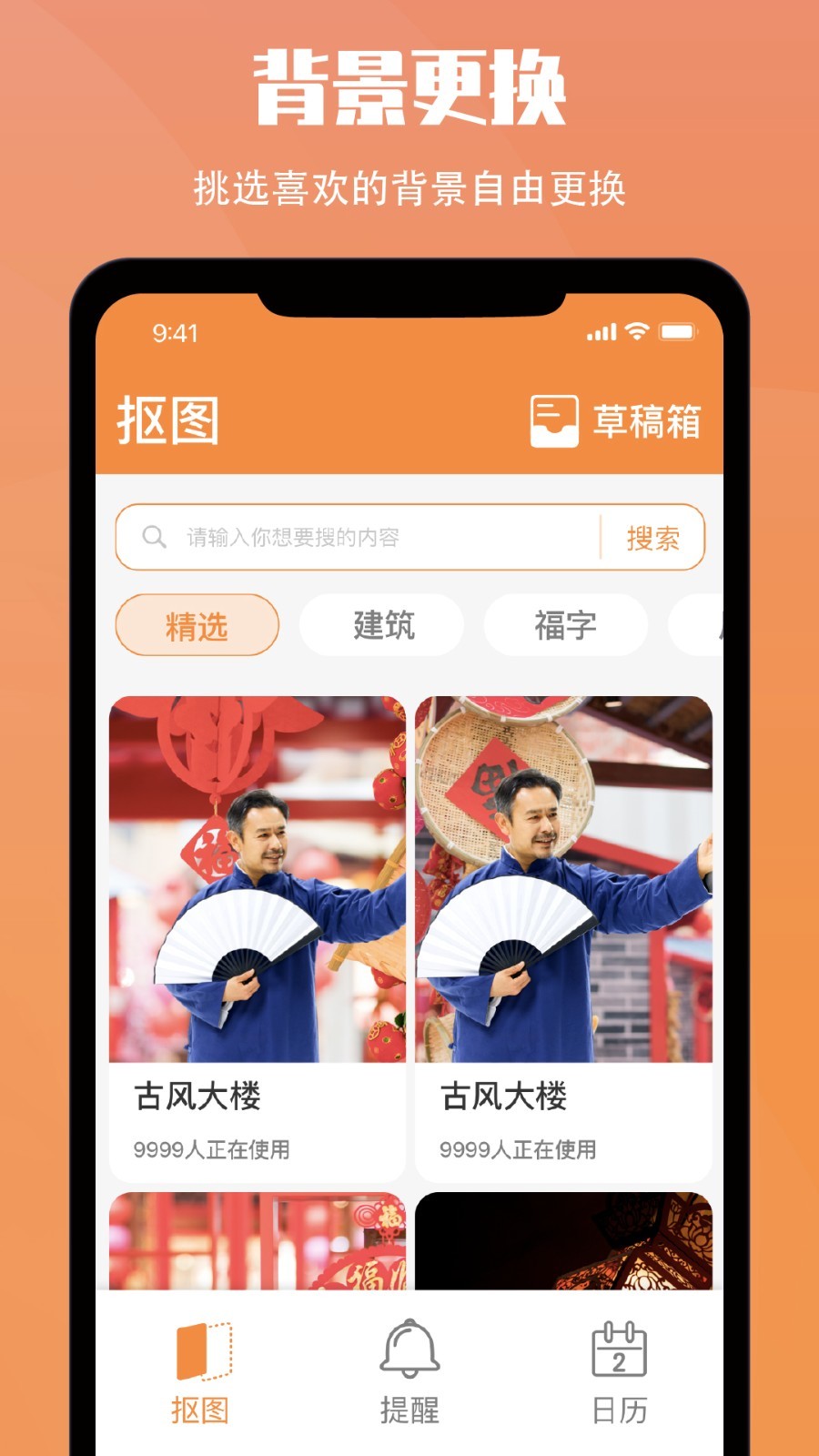日程安排提醒软件