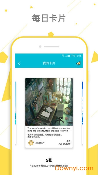 小日常苹果版