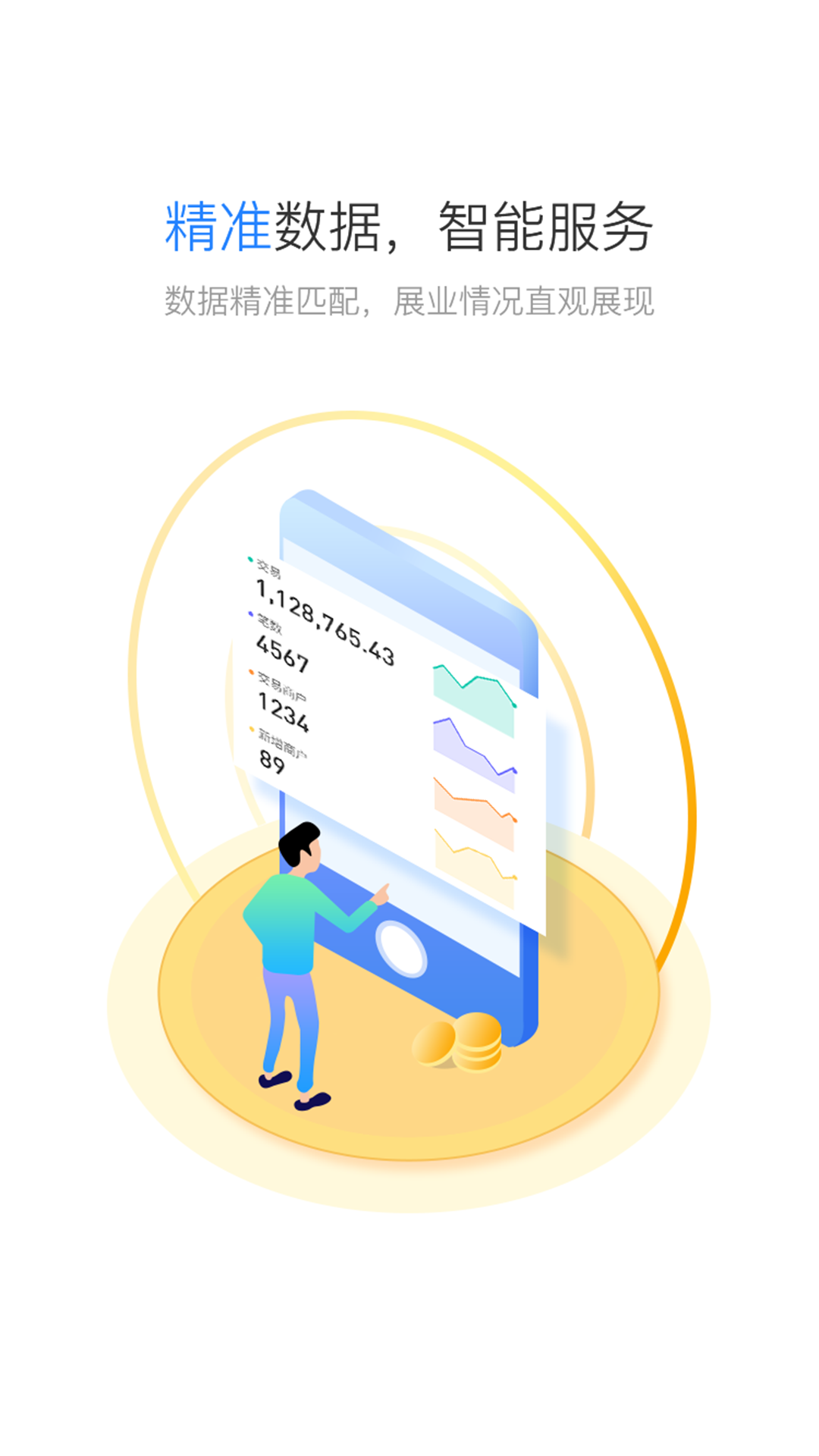 星驿秘书官方版