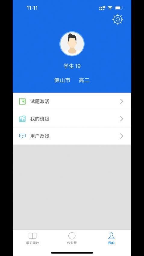 口语无忧app2025