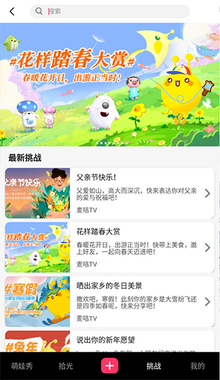 麦咭TV电视投屏版