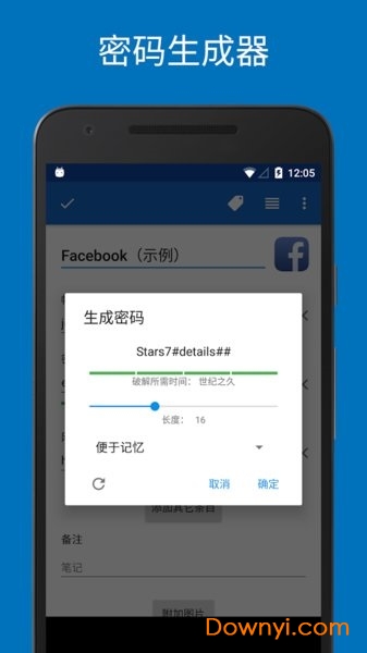 safeincloud密码管理器专业修改版