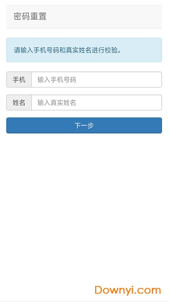 汕头教育云平台app