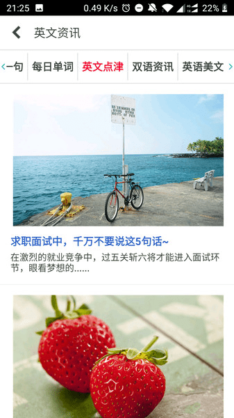 柯林斯词典手机版