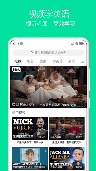 神奇英语官方版