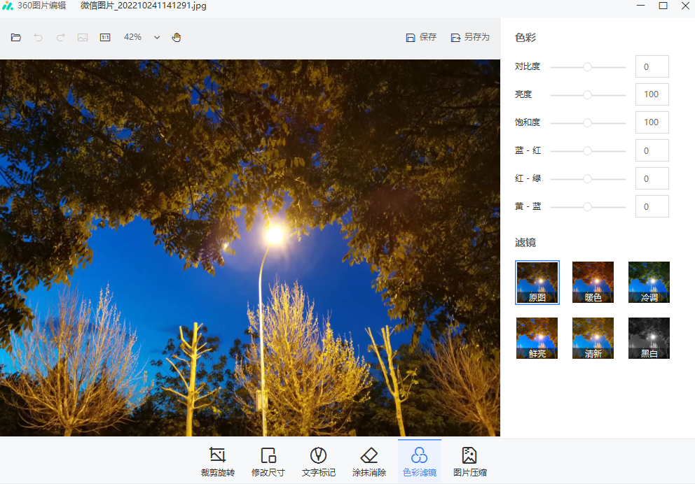 360看图最新版本