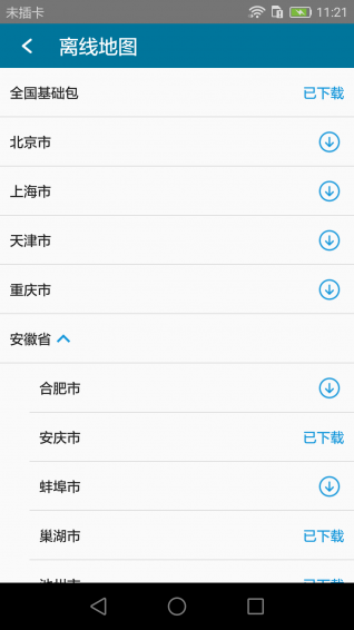 位置伪装大师隐身修改版