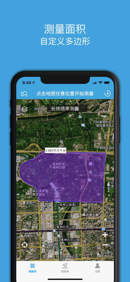 地图测绘app