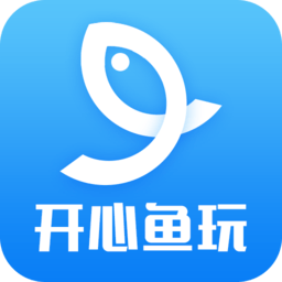开心鱼玩软件