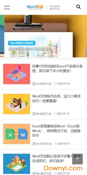 word联盟app