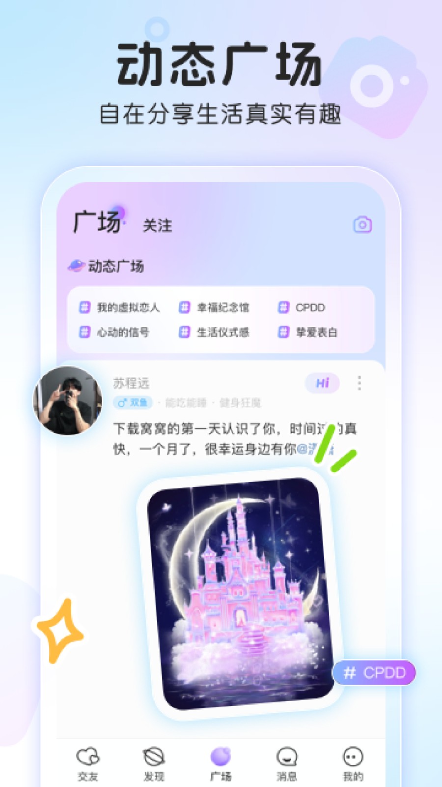 窝窝app官方版