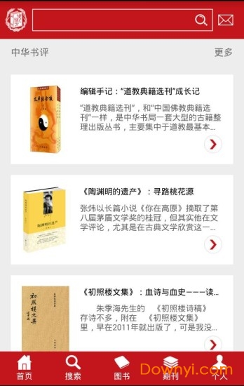 中华书局手机版