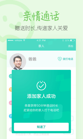 医鹿app