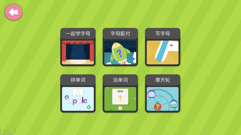 自然拼读 phonics1手机版