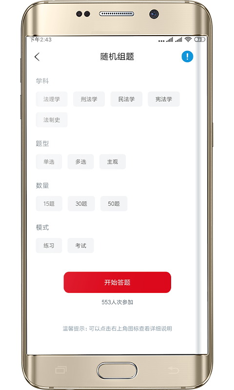 文运法硕官方版