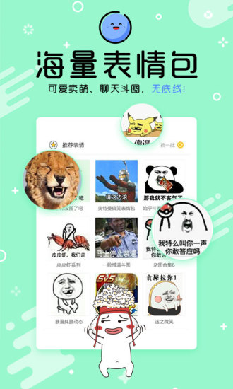 4399爆笑一刻手机版