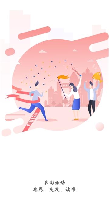 青春山东手机APP