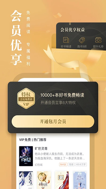 熊猫看书去广告最新付费版