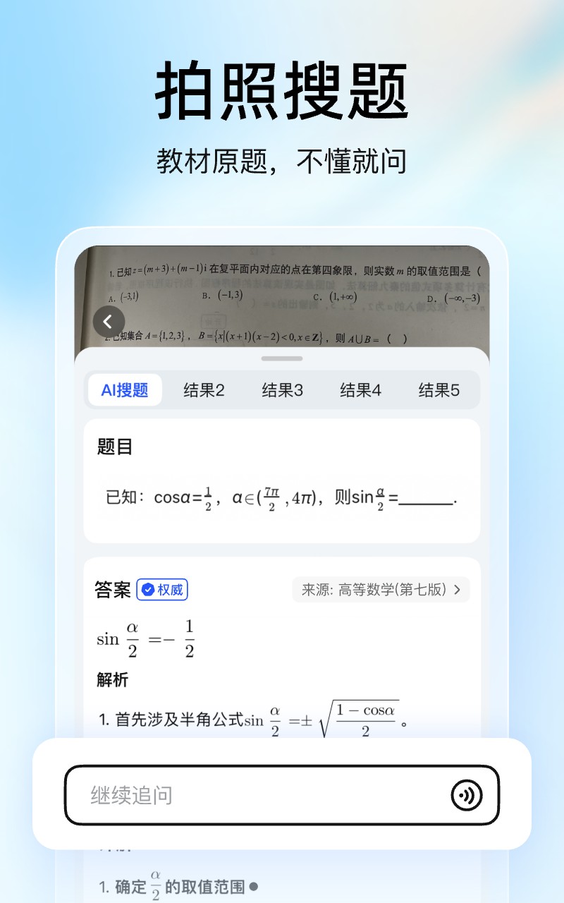 大学搜题酱在线使用