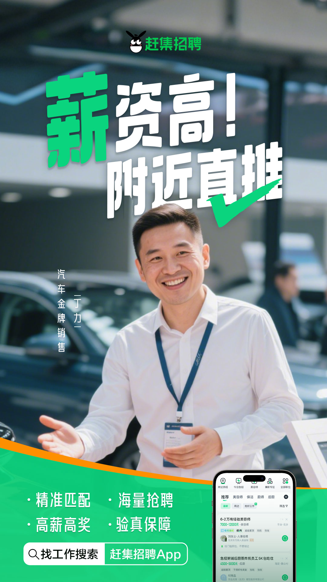 赶集网直聘客户端