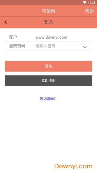 松鼠网app
