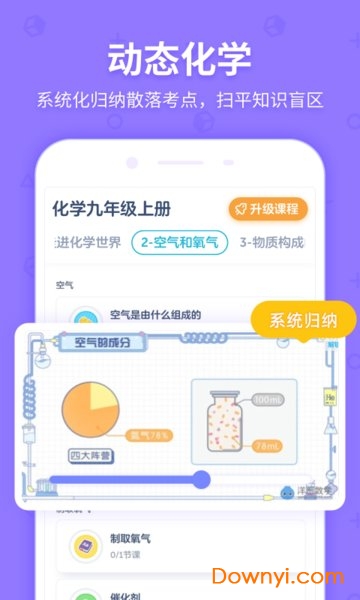 洋葱学院(原洋葱数学)