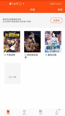 芒果小说免费大全