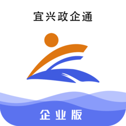 宜兴政企通服务平台