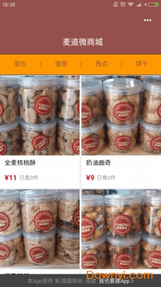 麦道商城手机版