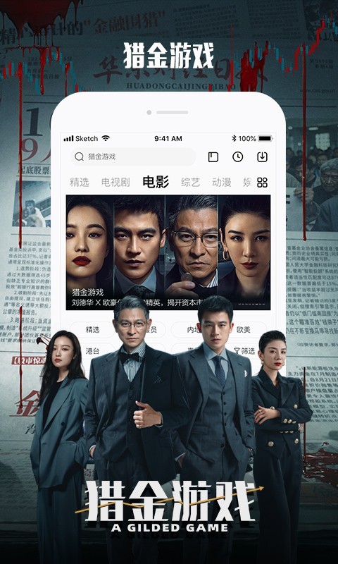 乐视视频HD平板