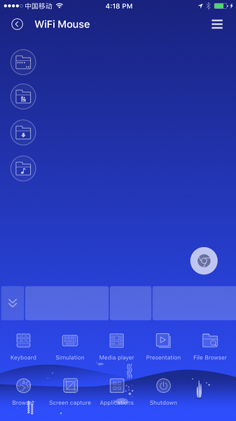 无线鼠标专业修改版(wifi mouse pro)