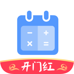 分期计算器手机版