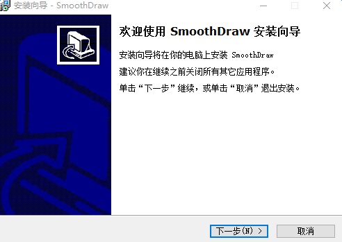 SmoothDraw(超强画笔画图工具)