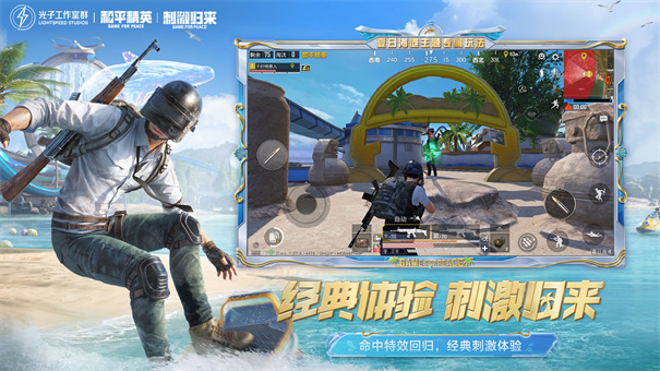 和平精英国际服oppo版