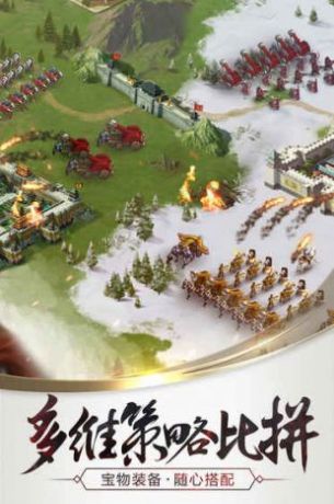 烽火十八州乱世争霸安卓手机版